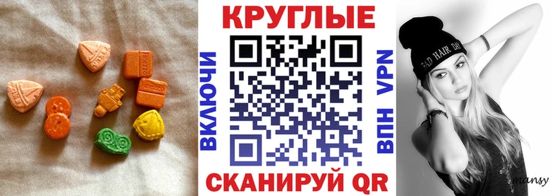 ЭКСТАЗИ таблы  ссылка на мегу зеркало  Северская 