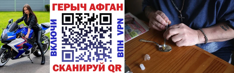 ГЕРОИН герыч  купить наркотик  Северская 