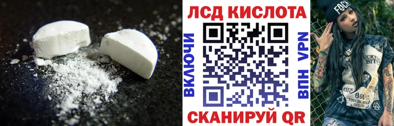 купить наркотик  Северская  Лсд 25 экстази ecstasy 
