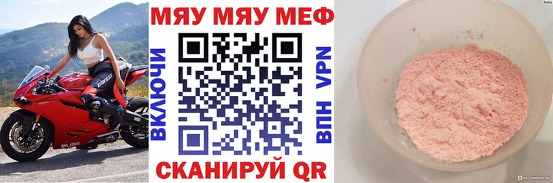 Мефедрон мука  блэк спрут ONION  Северская 