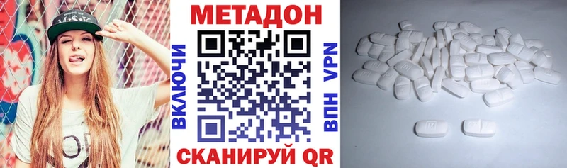 Метадон VHQ МЕГА ONION Северская