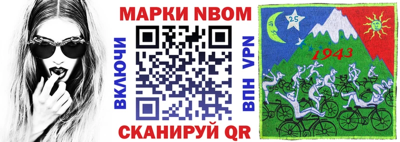 Марки 25I-NBOMe 1,5мг Северская